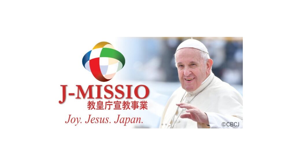 2022年「宣教地召命促進の日」 (12月4日・12月第1日曜) | カトリック福岡司教区